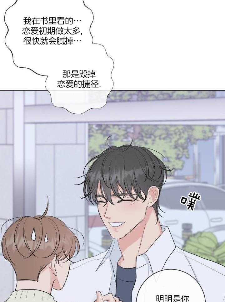 绝世情人小说全文阅读目录漫画,第41话1图