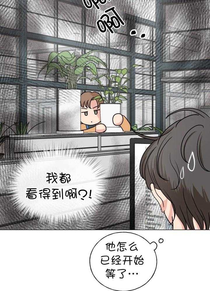 绝世情人节漫画,第12话1图