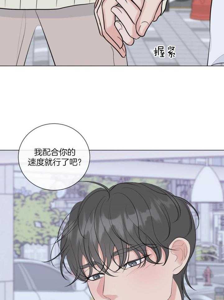 绝世情缘手表漫画,第41话1图