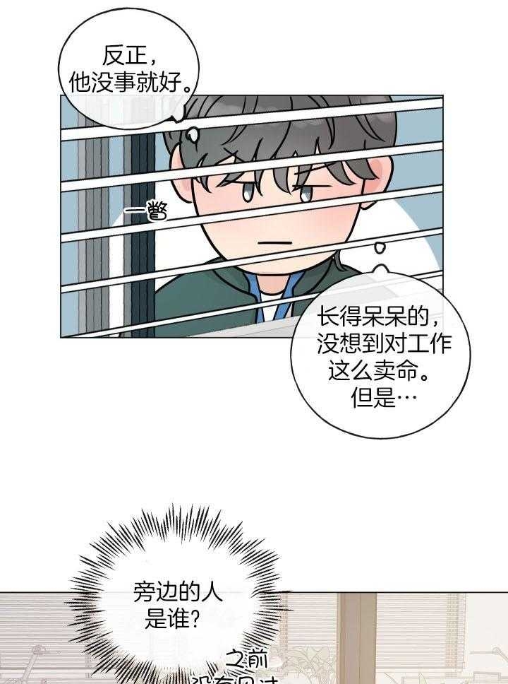 绝世情圣有没有限制画面漫画,第8话2图