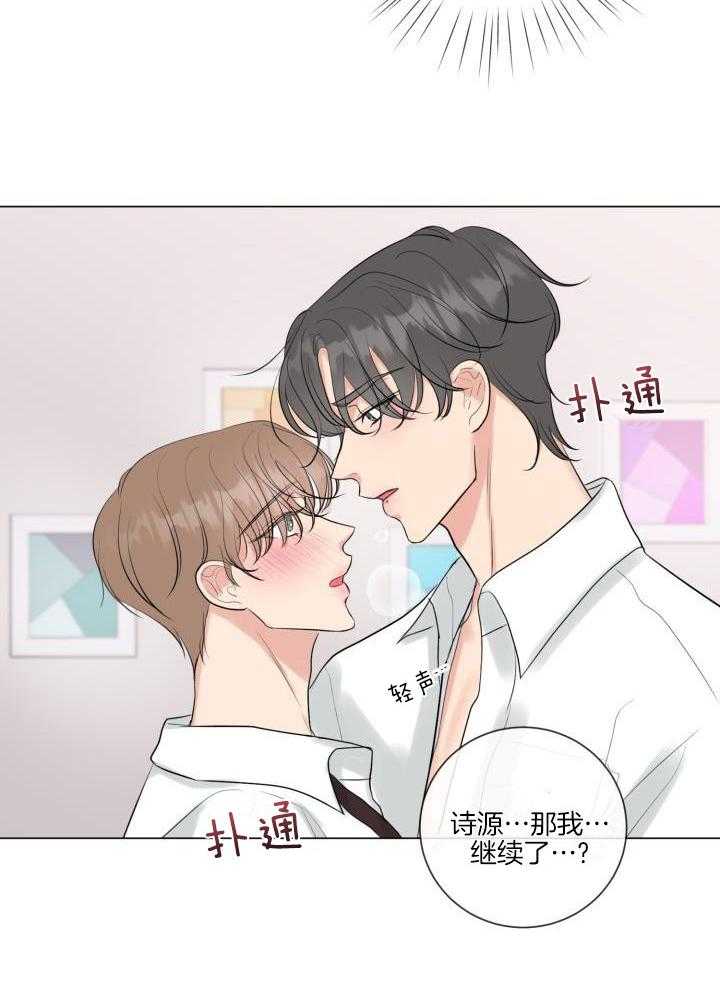 绝世情缘手表漫画,第35话1图