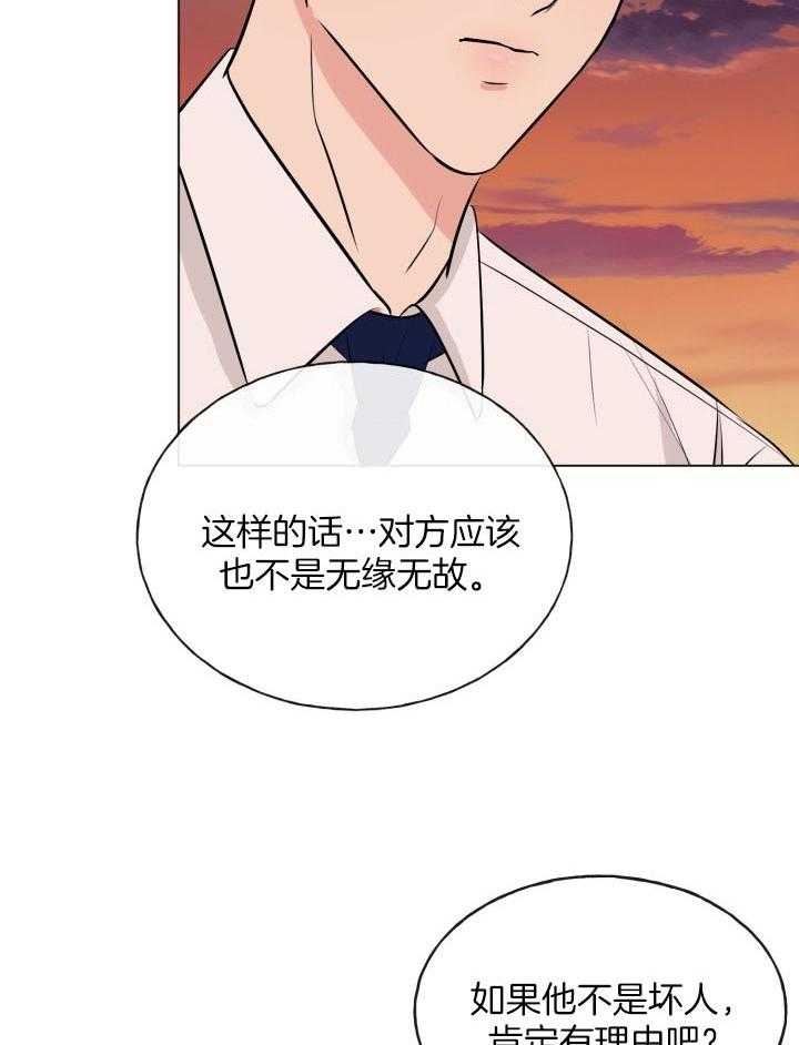 绝世情人节漫画,第11话2图