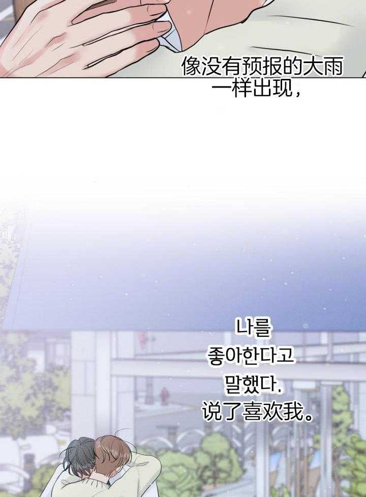 绝世情圣3未删减版下载漫画,第40话1图