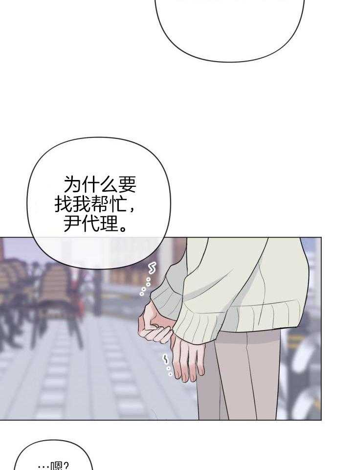 绝世情人节漫画,第39话2图