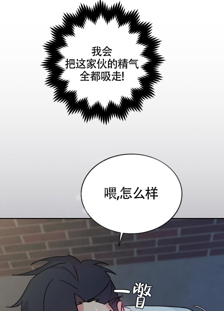 王子文吴永恩漫画,第4话1图