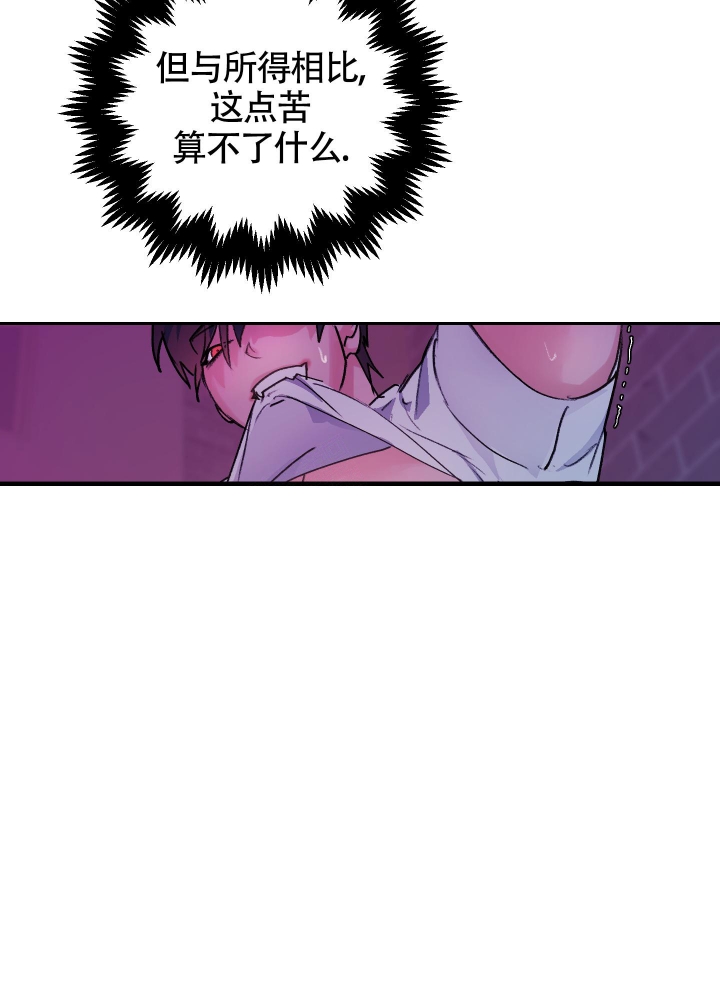 王子的拼音怎么写漫画,第4话2图