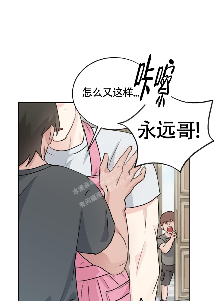 王子的修行啵乐漫画,第6话1图