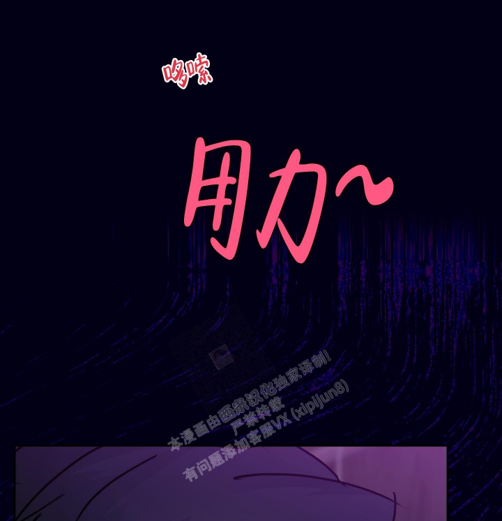 王子文吴永恩漫画,第4话2图