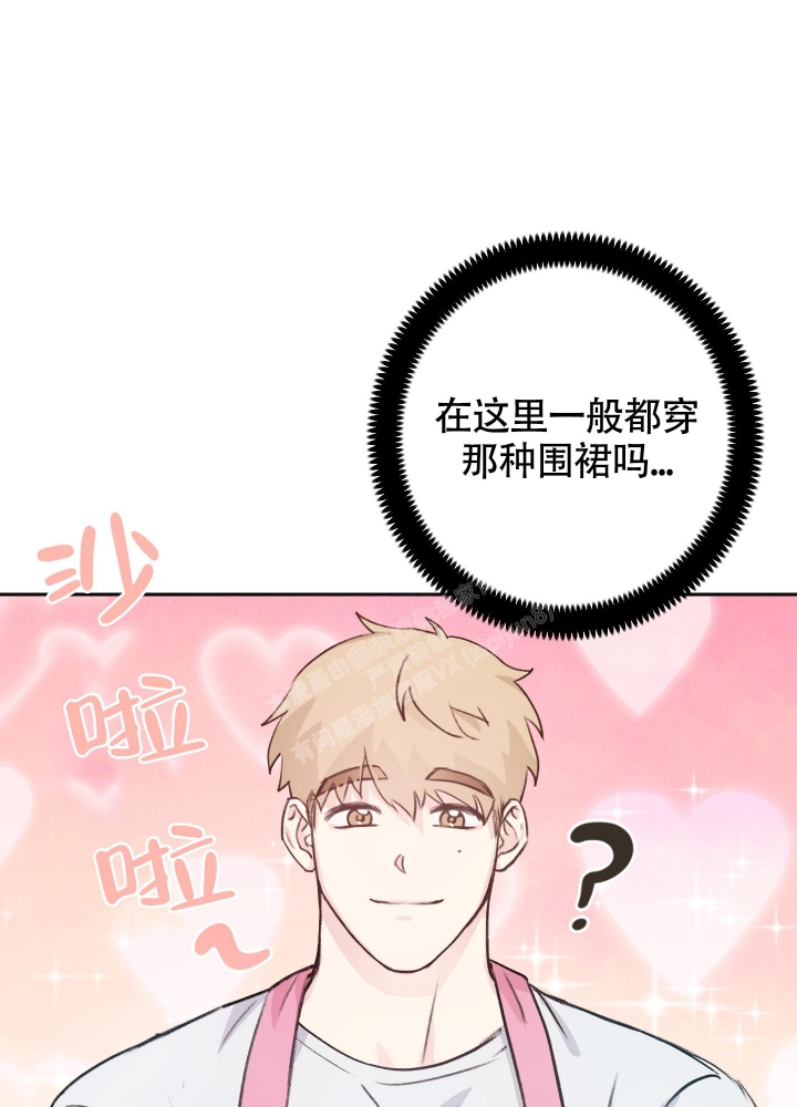 王子的骑士全文无删减免费阅读漫画,第6话2图