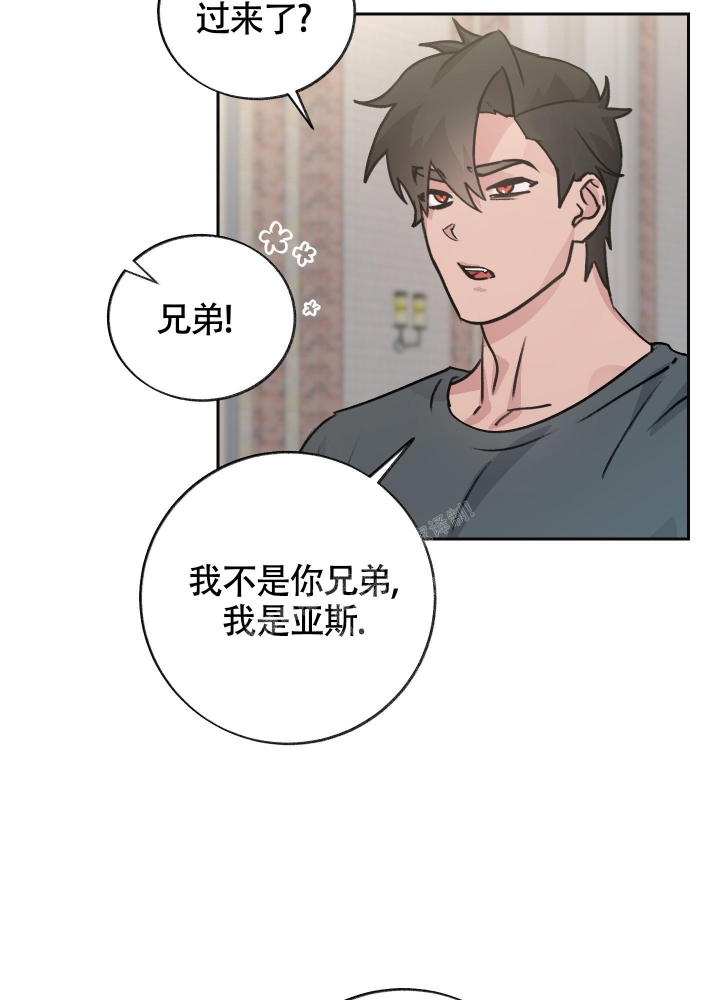 王子的修行啵乐漫画,第6话1图