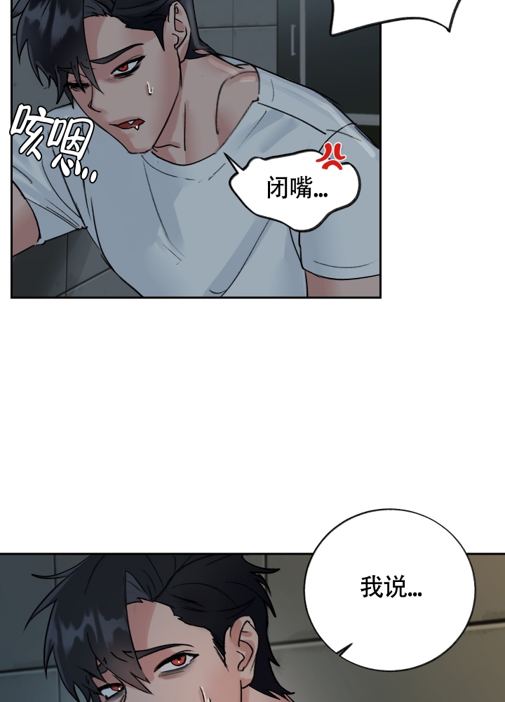 王子的修行漫画,第2话1图