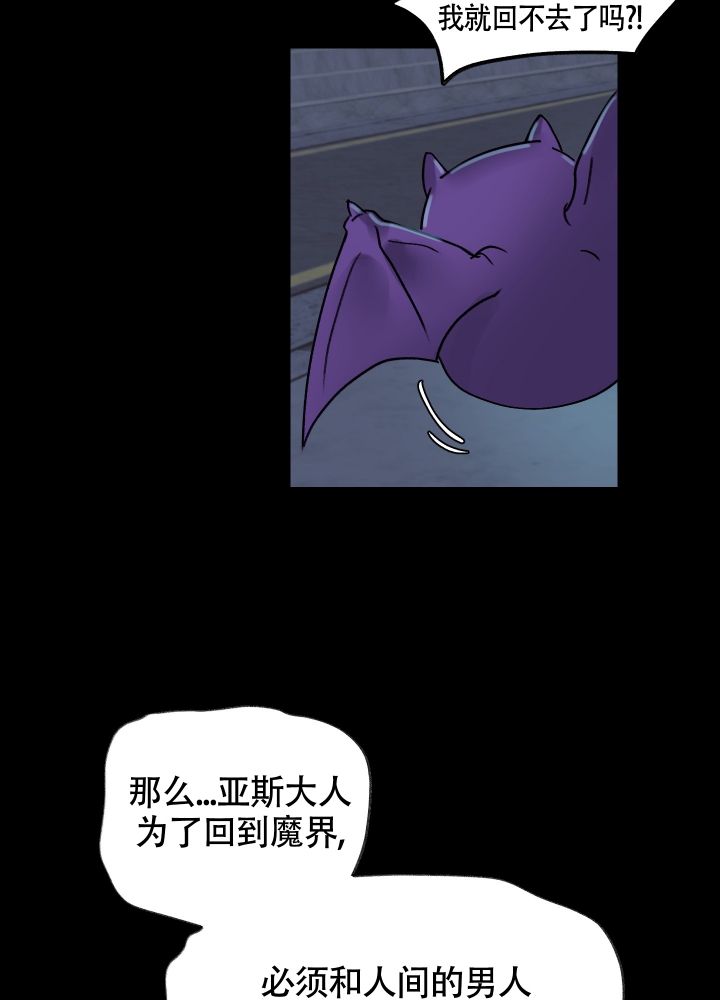 王子的骑士漫画,第2话2图