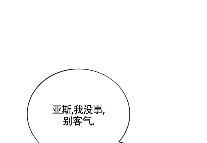 王子的本命是恶役千金未增删樱花漫画,第10话1图