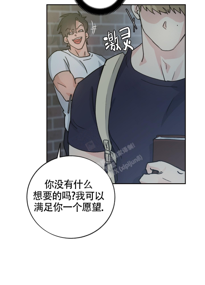 王子修行之路小说漫画,第5话1图