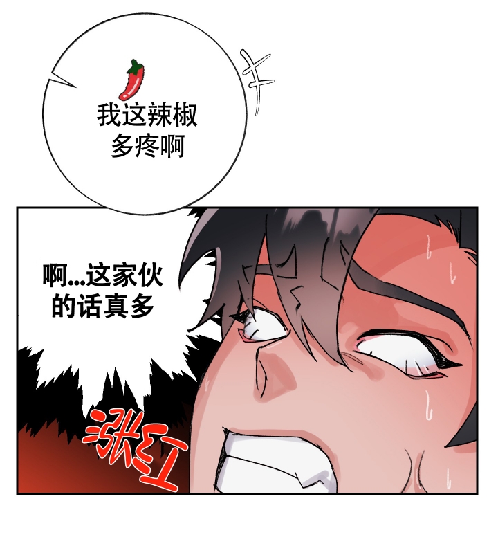 王子的修行哪里能免费看漫画,第1话1图