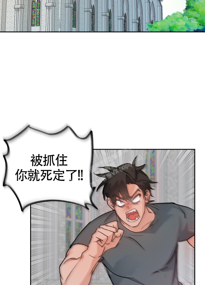 王子的修炼之路漫画,第7话1图