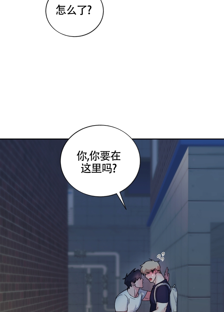 王子变青蛙电视剧漫画,第3话2图