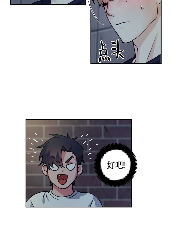 王子的修行动漫漫画,第3话1图