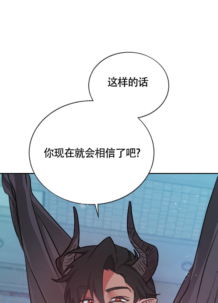 王子的求婚漫画,第8话1图