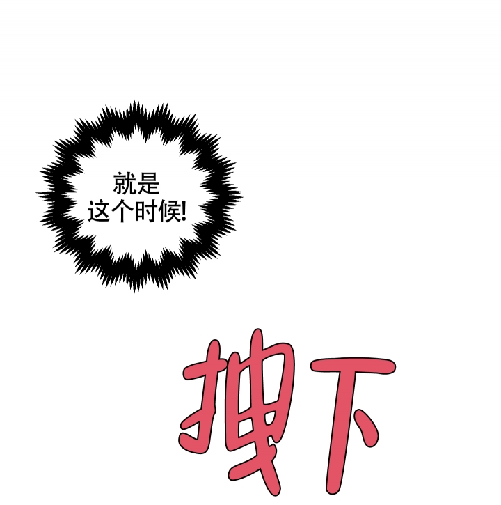 王子的修行啵乐漫画,第3话2图