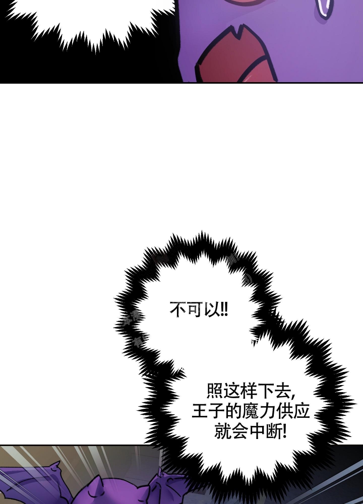 王子的修行啵乐漫画,第5话1图