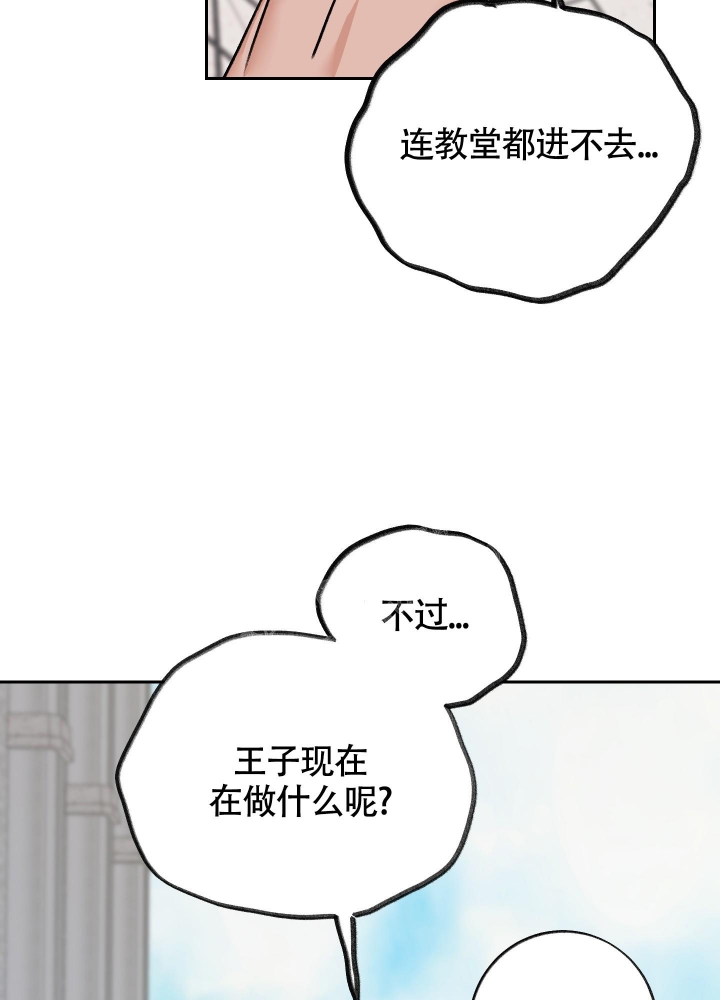 王子的夏天套装漫画,第7话1图