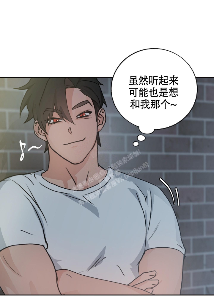 王子修行之路小说漫画,第5话2图