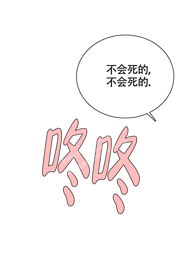 王子的修行动漫漫画,第8话2图