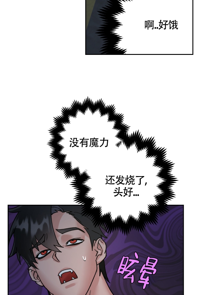 王子的修行哪里能免费看漫画,第2话1图