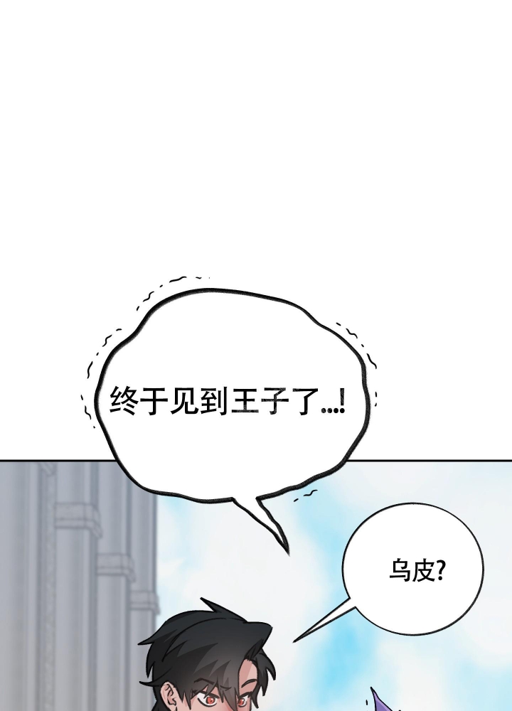 恶魔王子的修行漫画,第7话2图