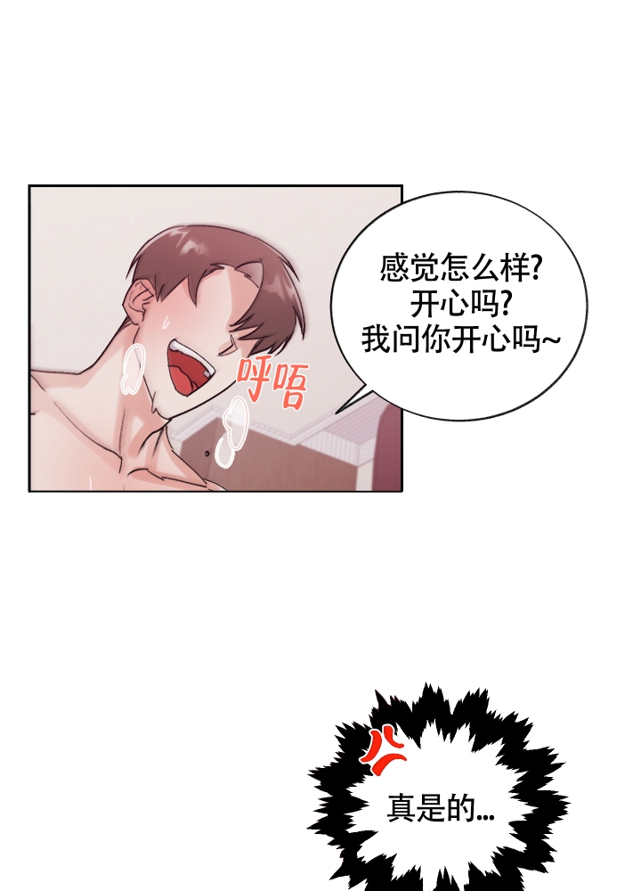 王子的修行哪里能免费看漫画,第1话2图