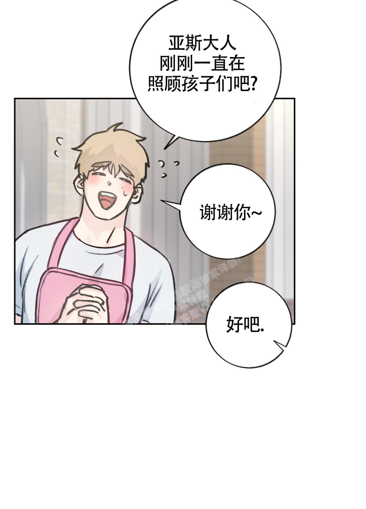 王子的骑士全文无删减免费阅读漫画,第6话2图