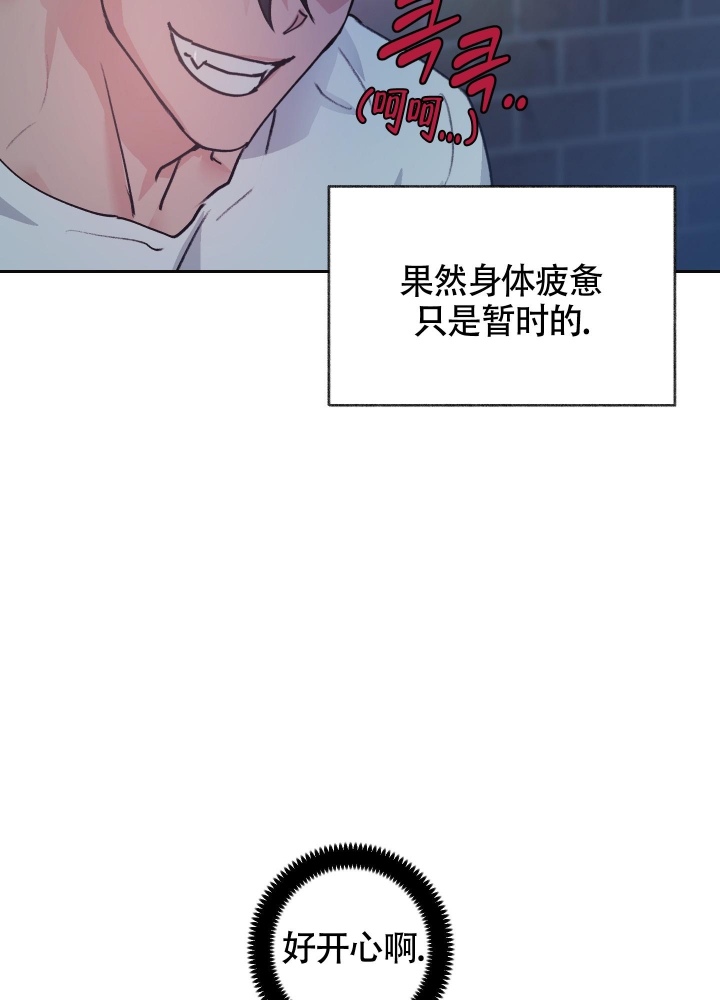 王子修行之路小说漫画,第5话2图