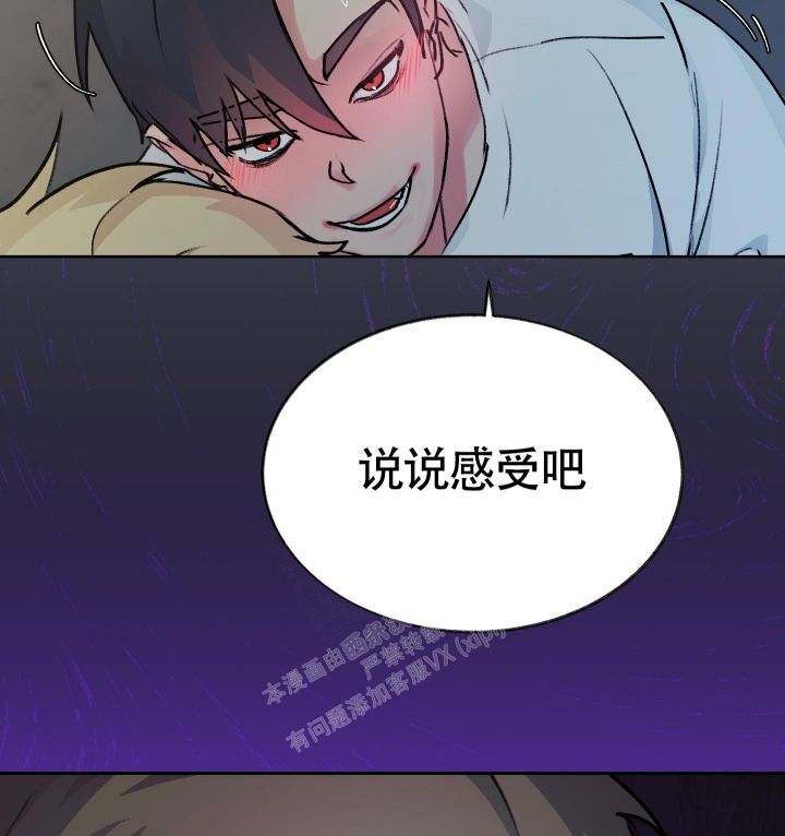 王子文吴永恩漫画,第4话2图