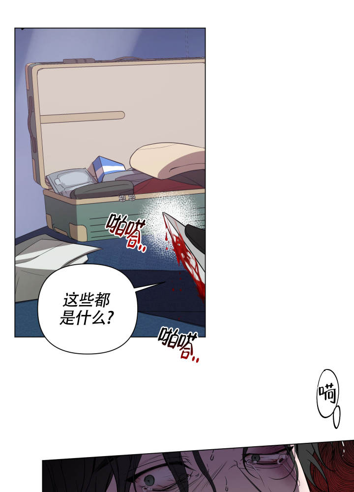 黑夜中的黎明漫画,第1话1图