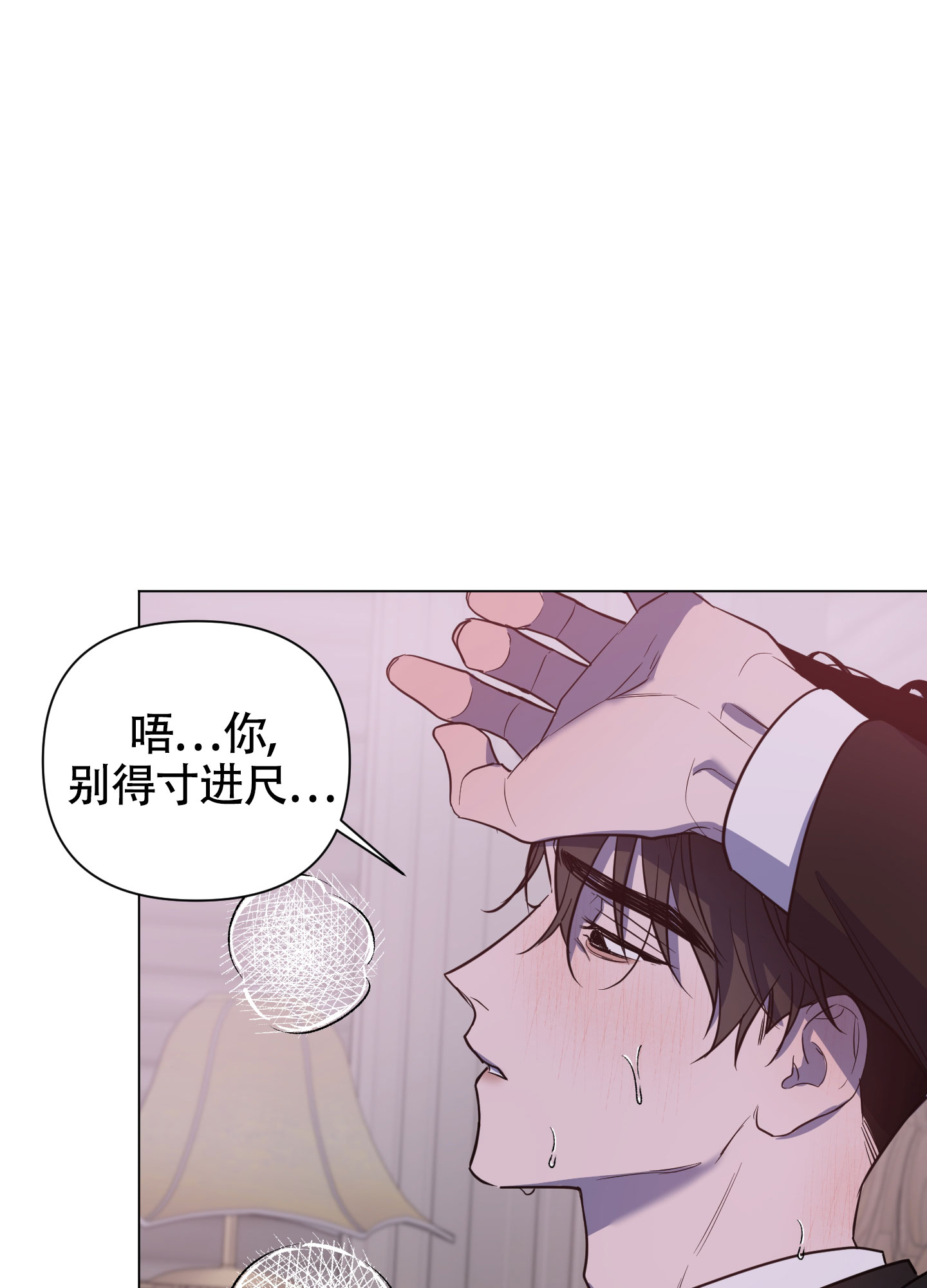 黑夜中的黎明漫画,第4话1图