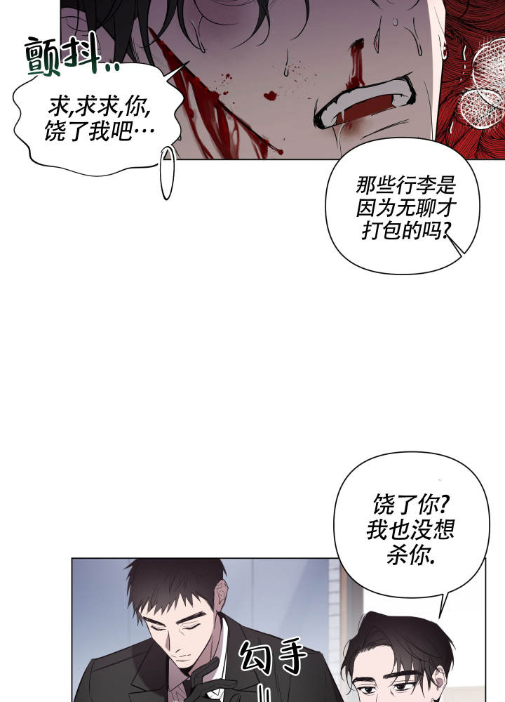 黑夜中的黎明漫画,第1话2图
