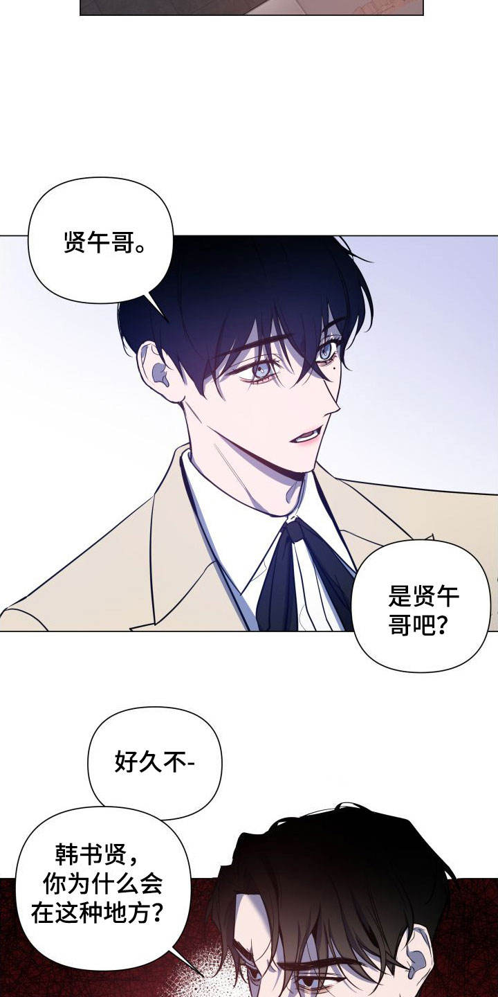 黑夜中的黎明漫画,第3话1图
