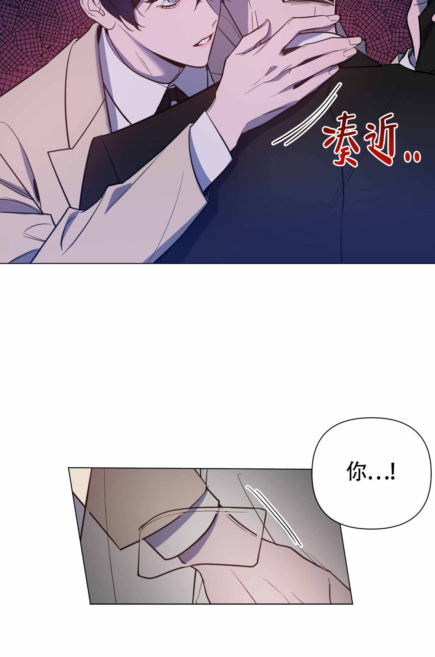 黑夜中的黎明漫画,第3话2图