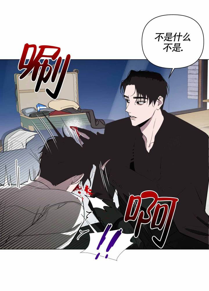 黑夜中的黎明漫画,第1话2图