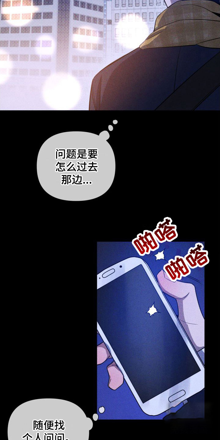 黑夜中的黎明漫画,第8话1图