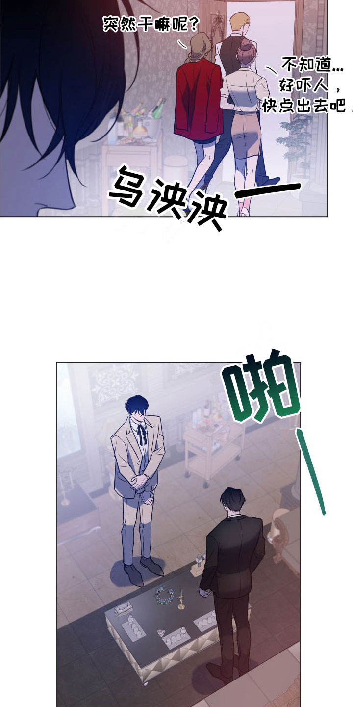 黑夜中的黎明漫画,第3话2图