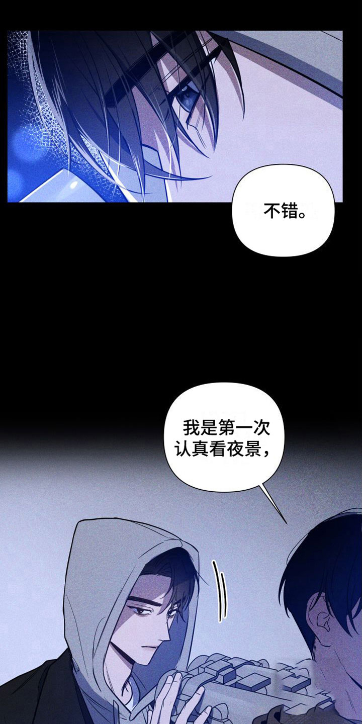 黑夜中的黎明漫画,第11话2图