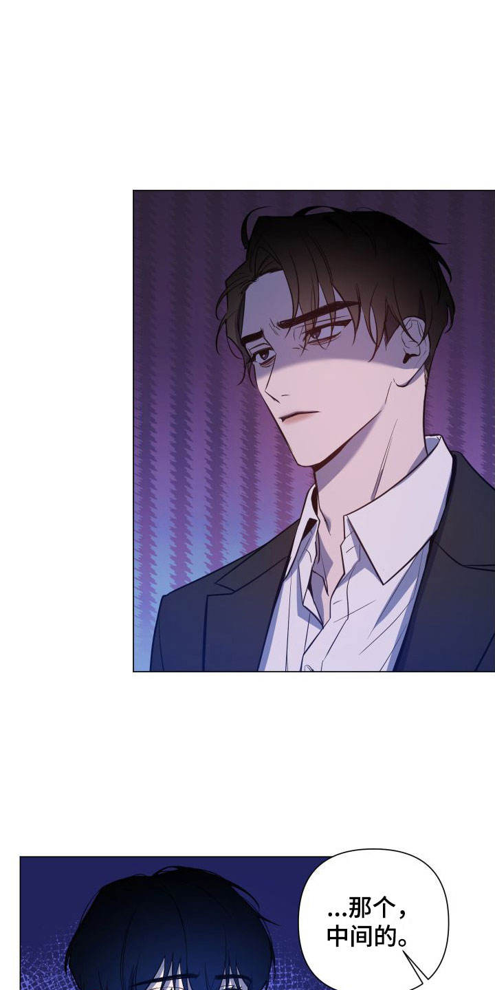 黑夜中的黎明漫画,第3话2图