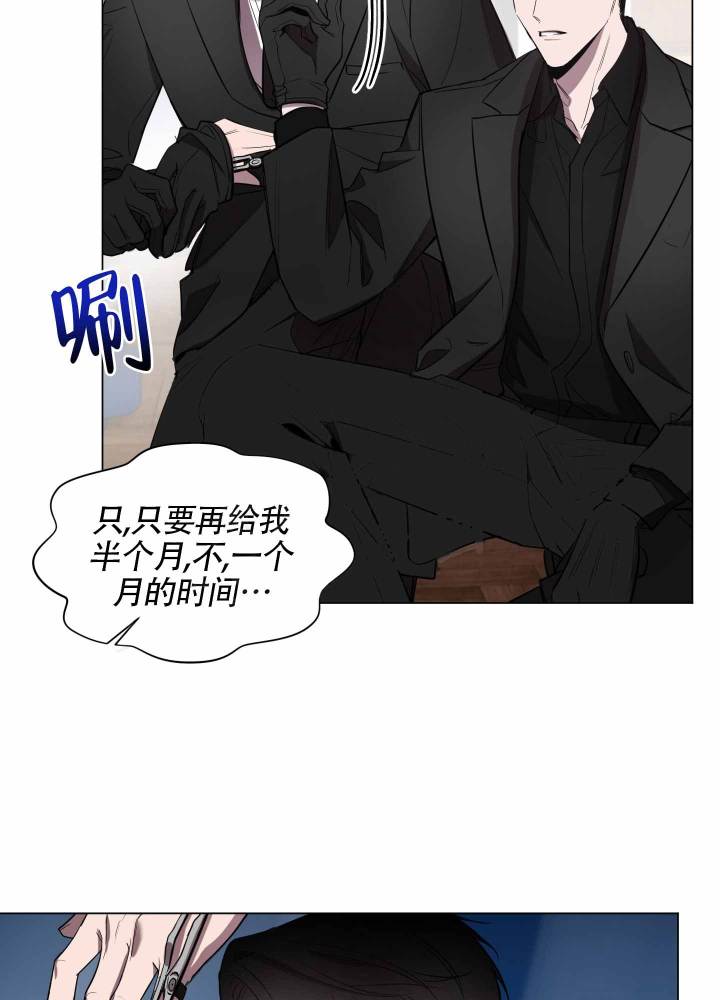 黑夜中的黎明漫画,第1话1图