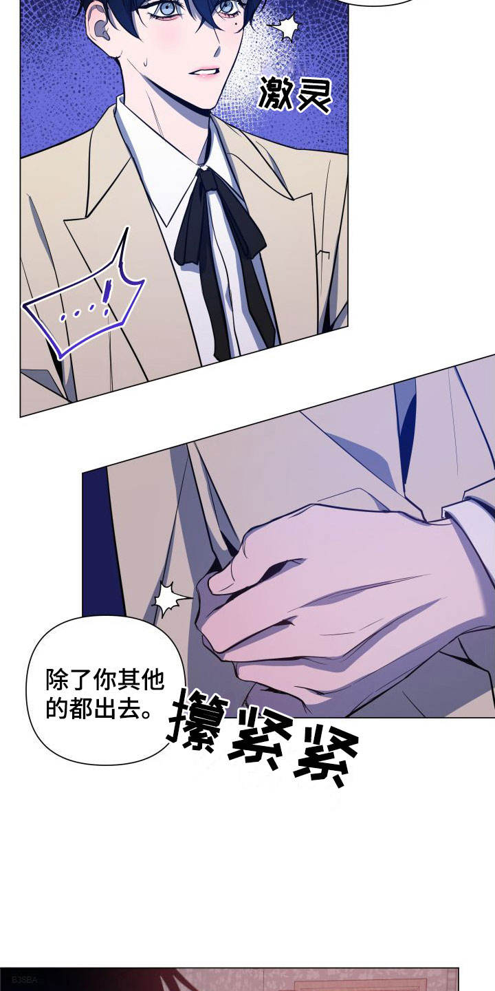 黑夜中的黎明漫画,第3话1图