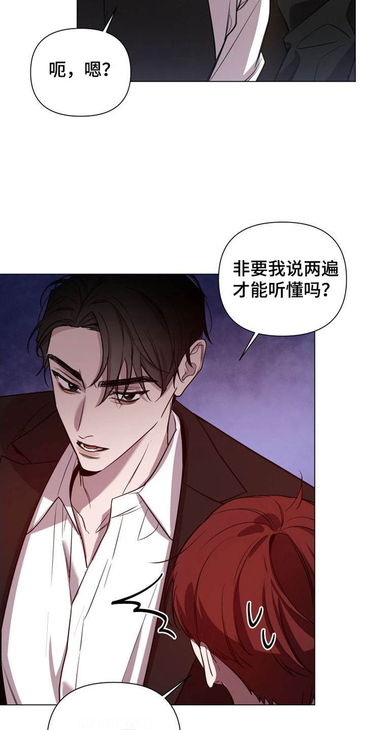 黑夜中的黎明漫画,第2话1图