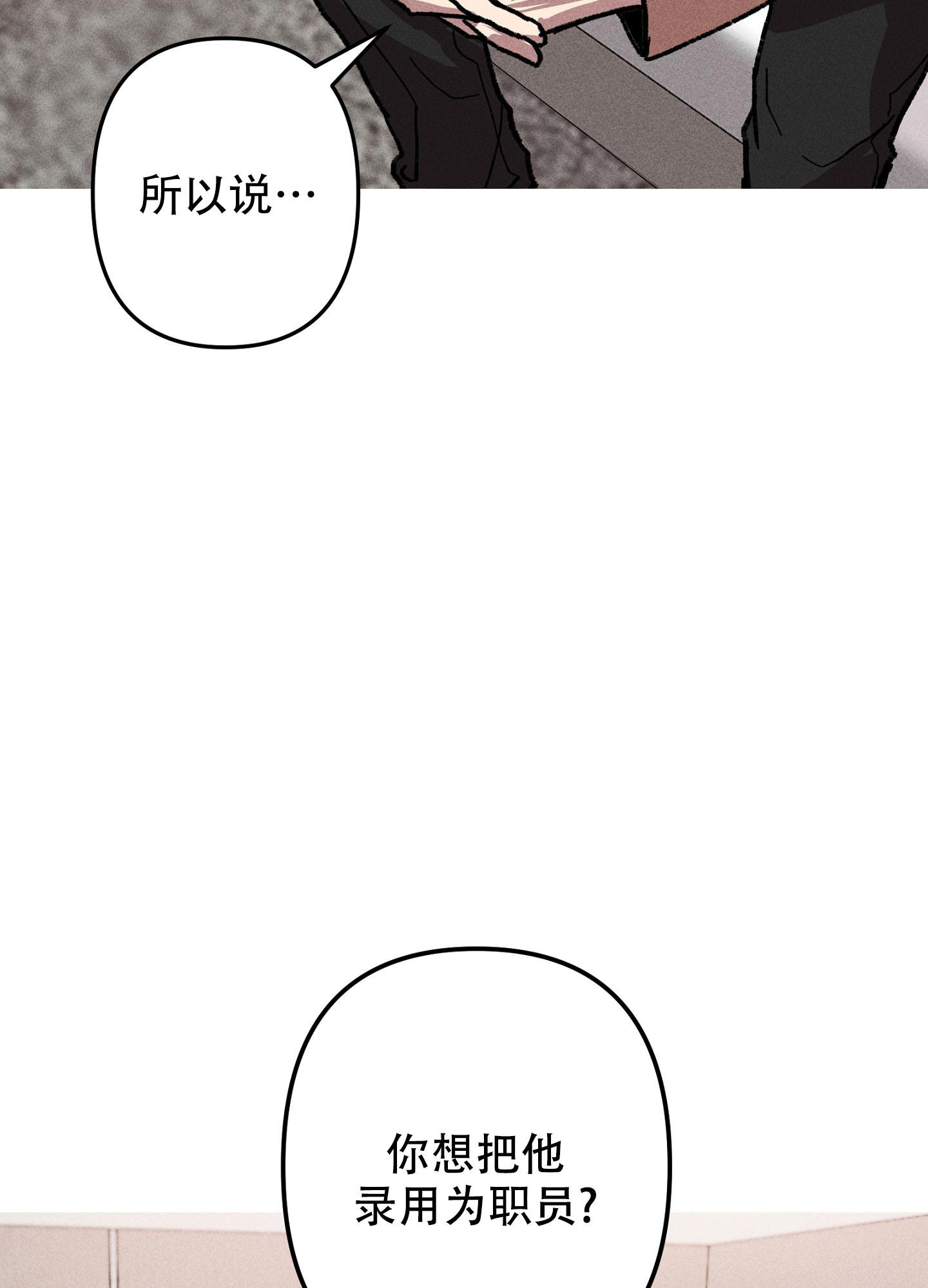 007生死关头漫画,第14话1图