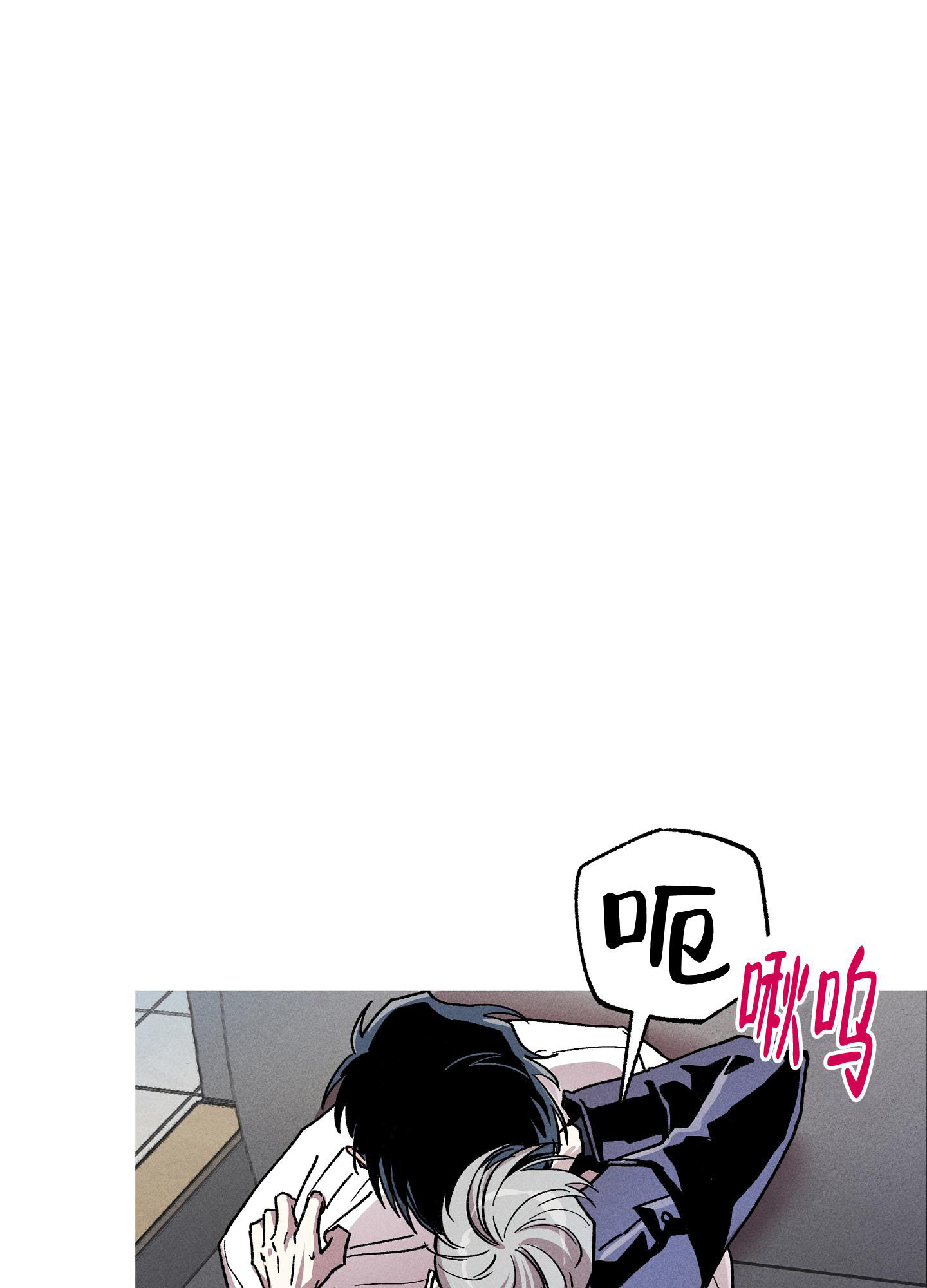 生死关头高一鹤跟露西大结局漫画,第8话2图