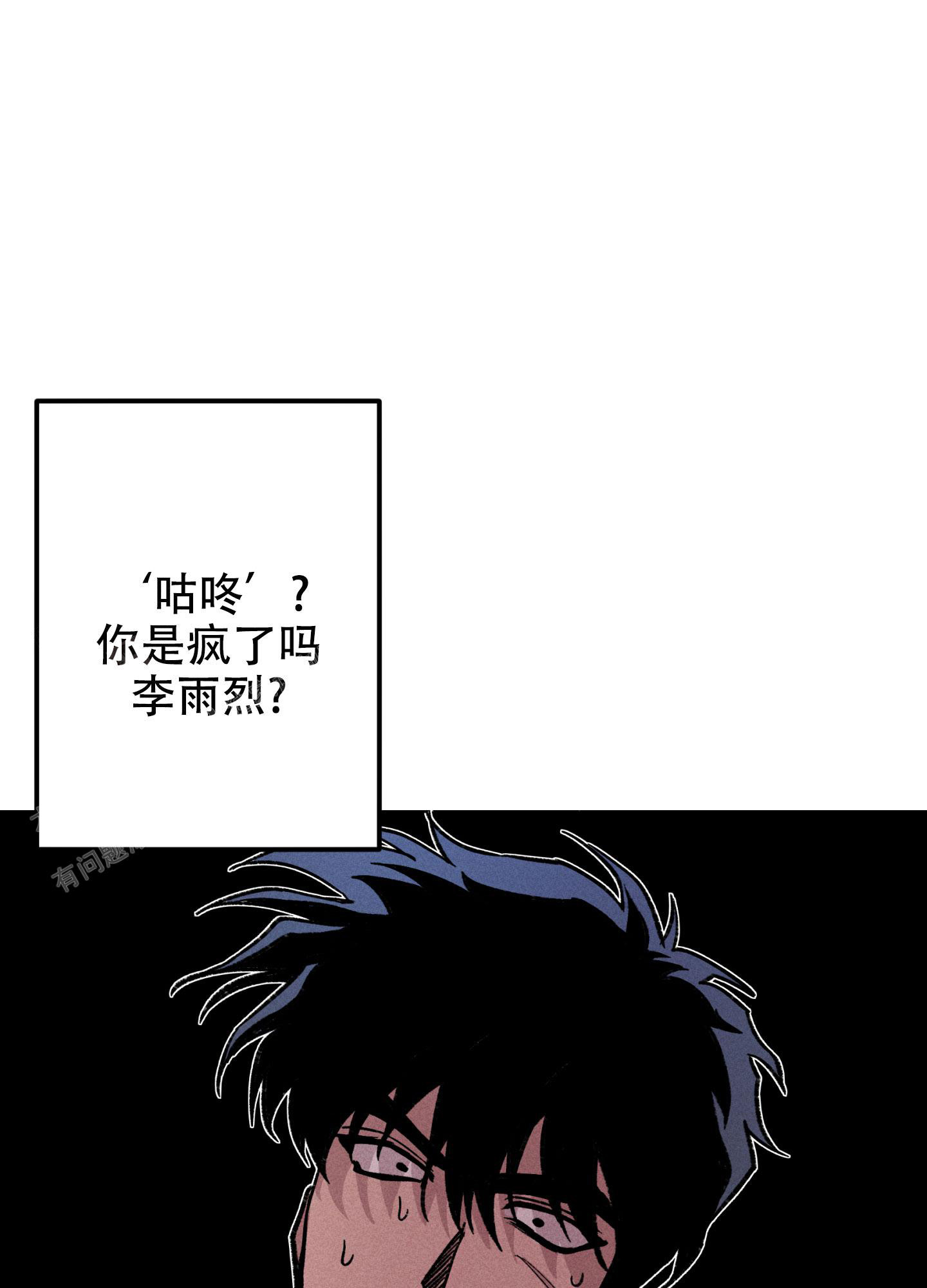 生死关系漫画,第21话1图